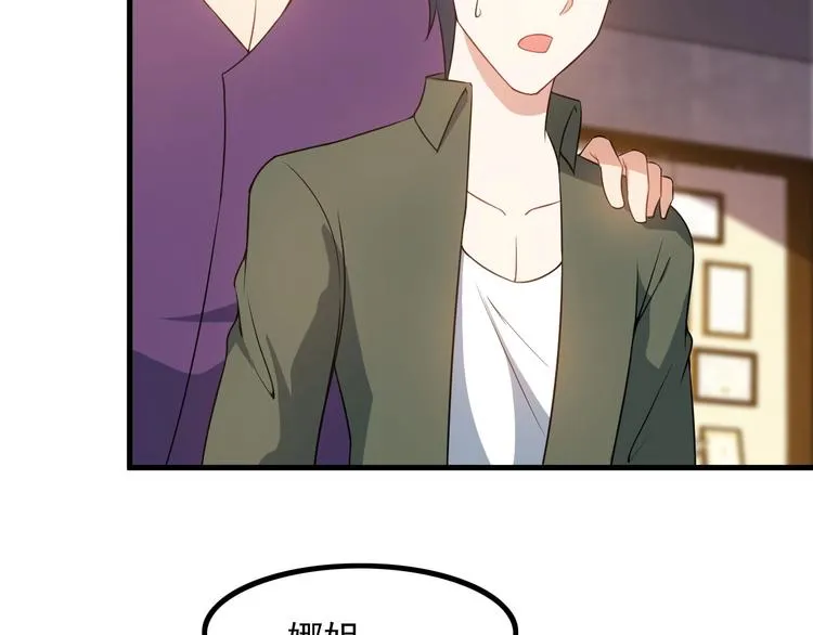 第76话 开始行动！ 第51页