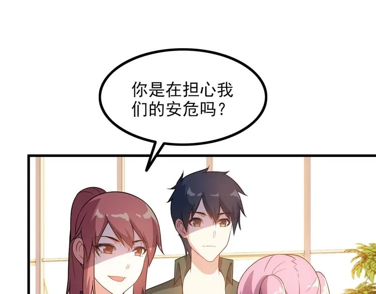 第76话 开始行动！ 第55页