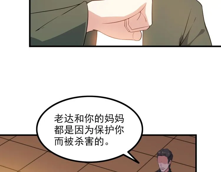 第76话 开始行动！ 第60页