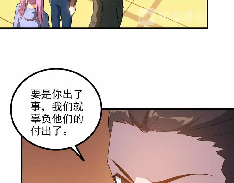 第76话 开始行动！ 第62页