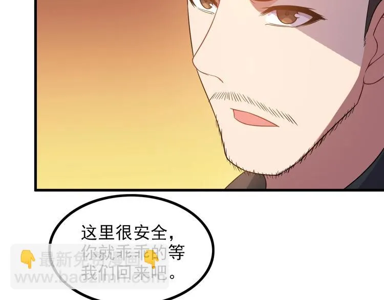 第76话 开始行动！ 第63页