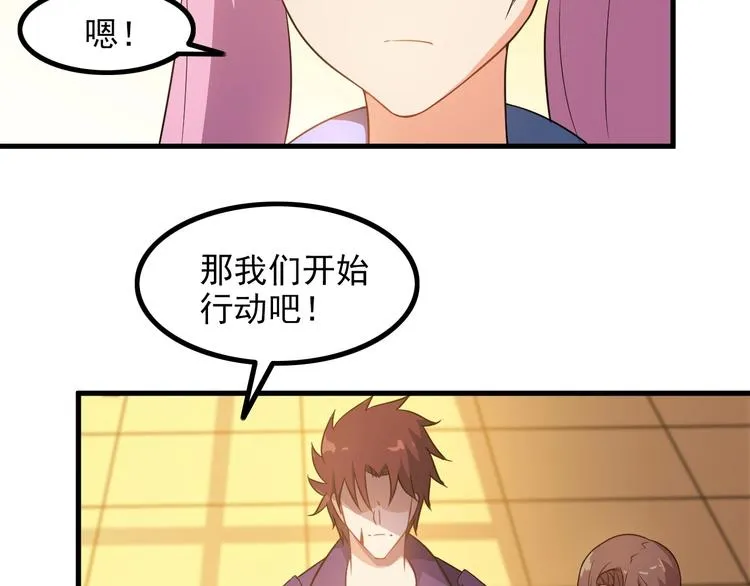 第76话 开始行动！ 第66页