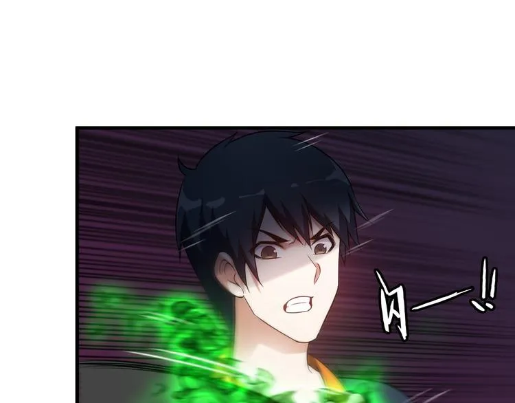 第75话 秒杀全场！ 第17页