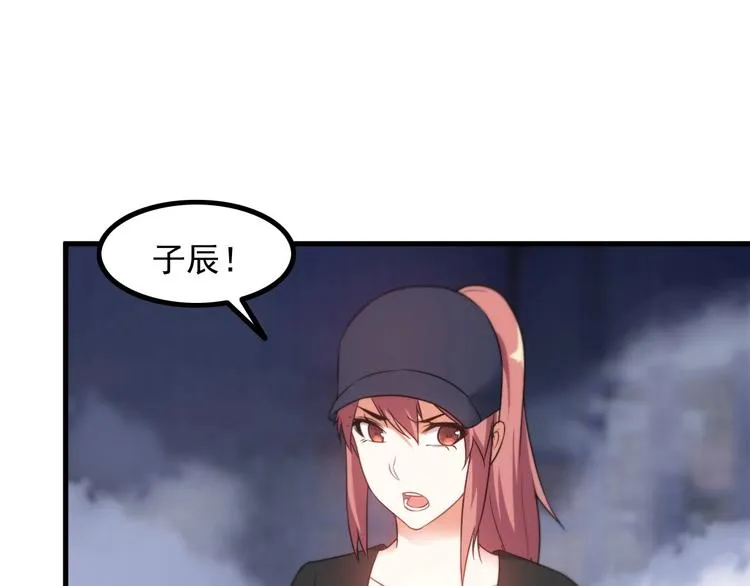 第75话 秒杀全场！ 第45页