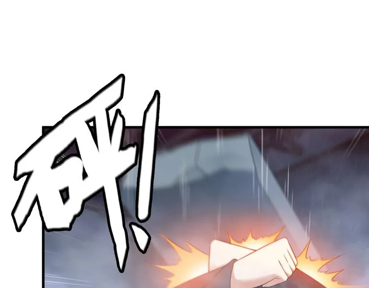 第75话 秒杀全场！ 第51页