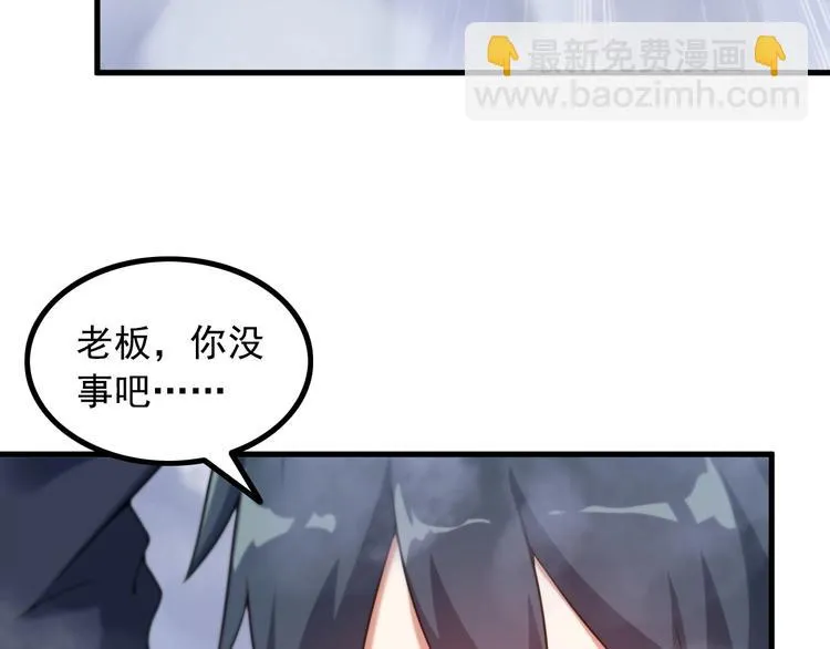 第75话 秒杀全场！ 第53页