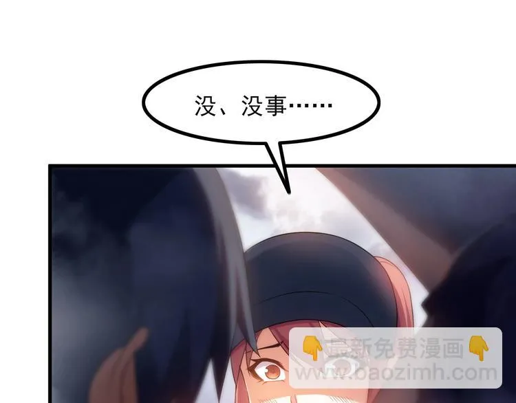 第75话 秒杀全场！ 第55页
