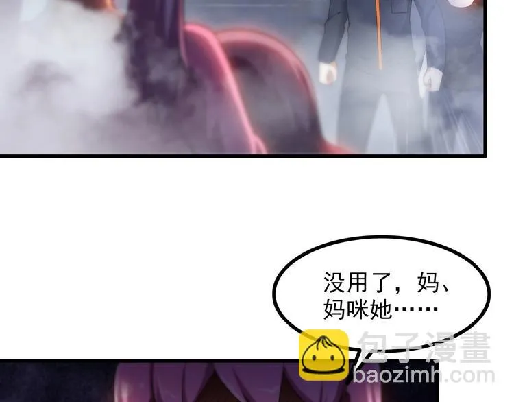 第75话 秒杀全场！ 第59页