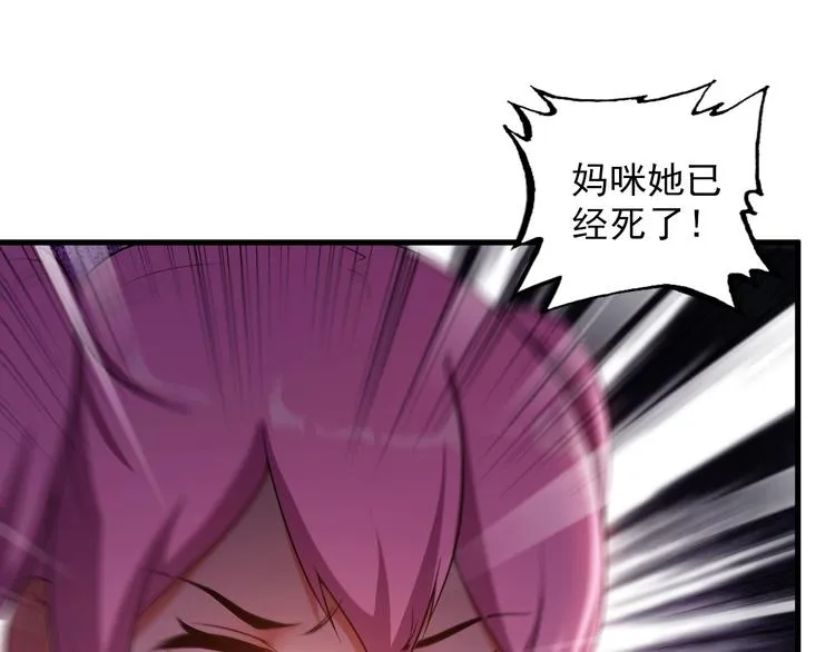 第75话 秒杀全场！ 第61页