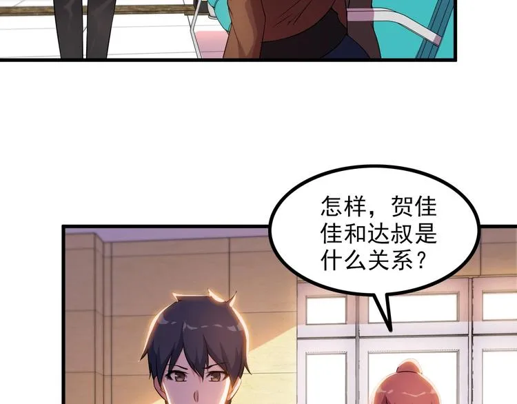 第75话 秒杀全场！ 第69页