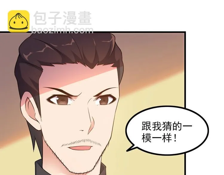 第75话 秒杀全场！ 第71页