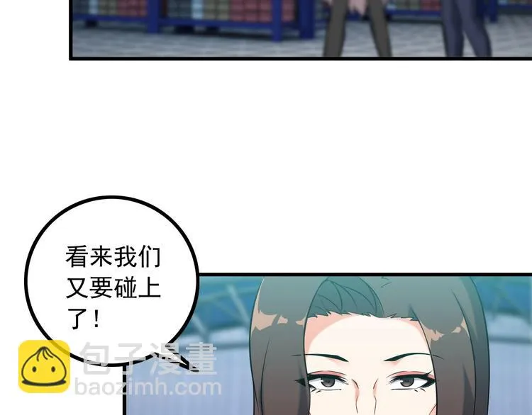 第74话 让你一败涂地！ 第10页