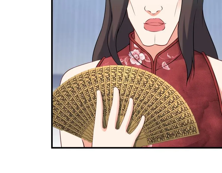 第74话 让你一败涂地！ 第11页