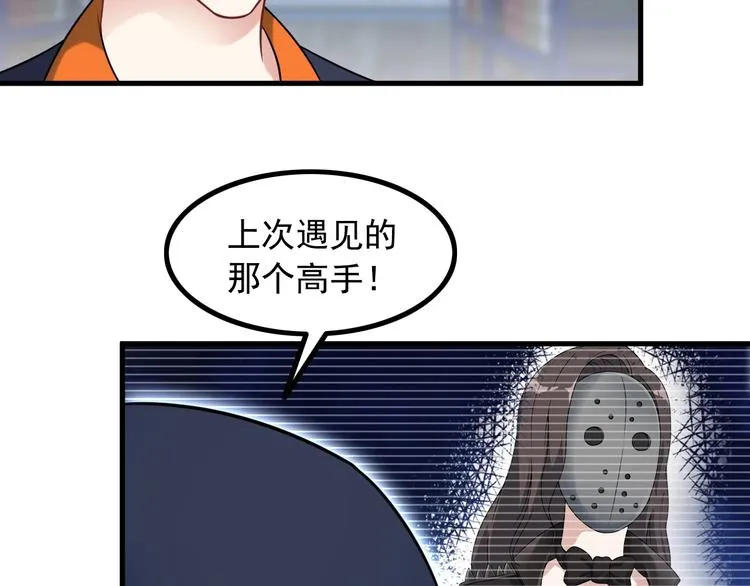第74话 让你一败涂地！ 第13页
