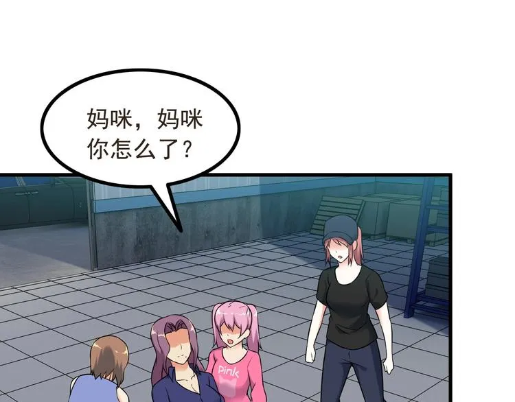 第74话 让你一败涂地！ 第15页