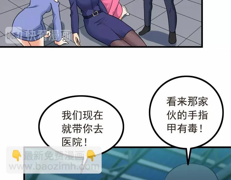 第74话 让你一败涂地！ 第16页