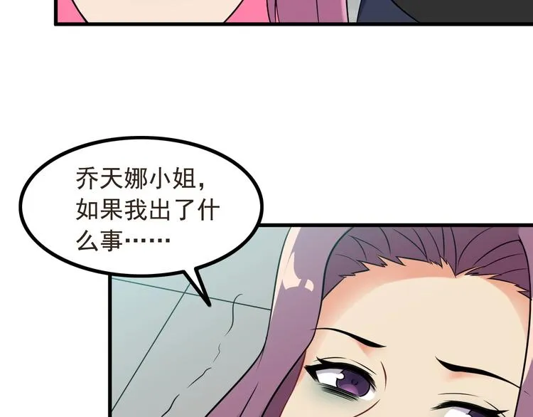 第74话 让你一败涂地！ 第18页