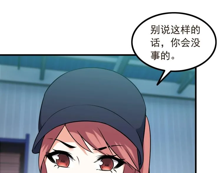 第74话 让你一败涂地！ 第20页