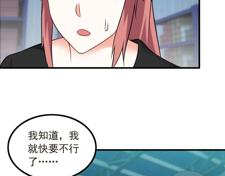 第74话 让你一败涂地！ 第21页
