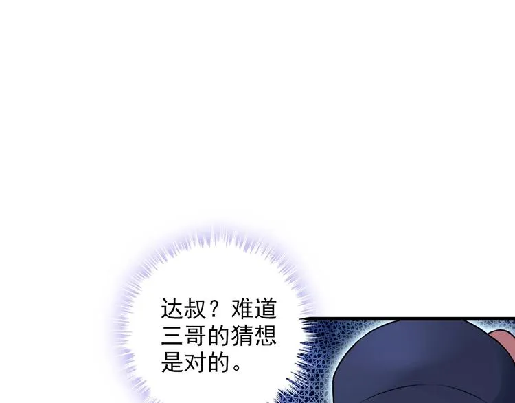 第74话 让你一败涂地！ 第25页