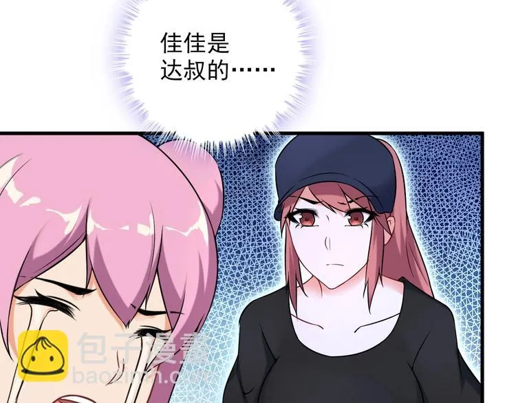 第74话 让你一败涂地！ 第27页