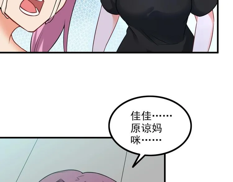 第74话 让你一败涂地！ 第28页
