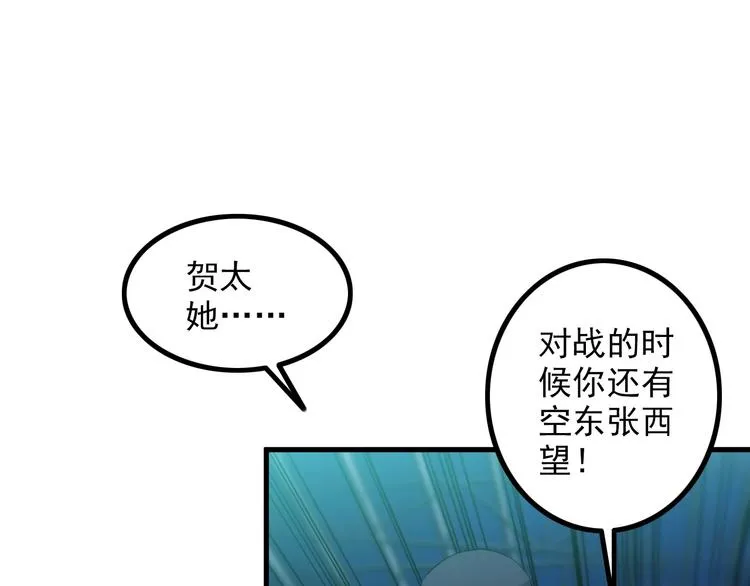 第74话 让你一败涂地！ 第35页