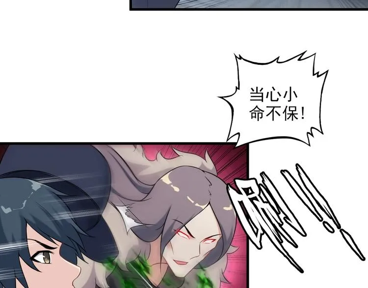 第74话 让你一败涂地！ 第37页