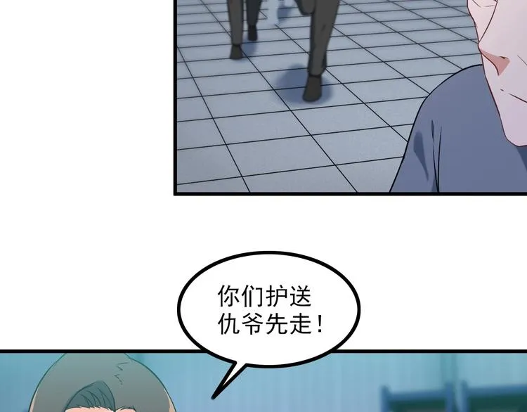 第74话 让你一败涂地！ 第41页