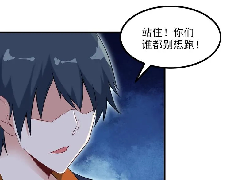 第74话 让你一败涂地！ 第43页