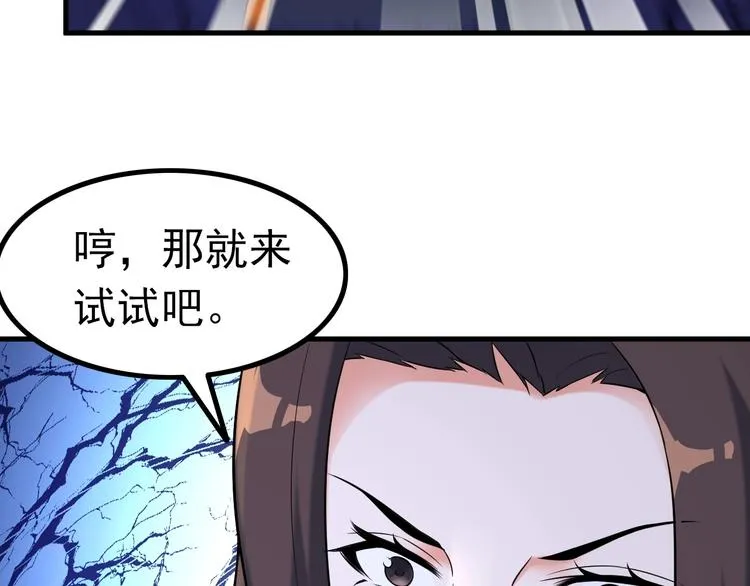 第74话 让你一败涂地！ 第47页