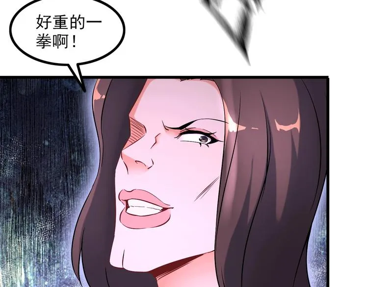 第74话 让你一败涂地！ 第59页