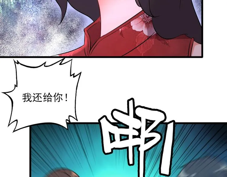 第74话 让你一败涂地！ 第60页