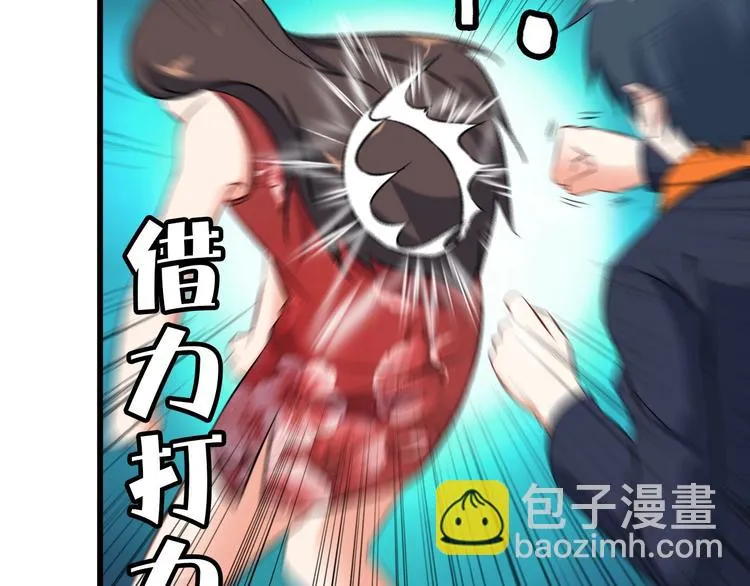 第74话 让你一败涂地！ 第61页