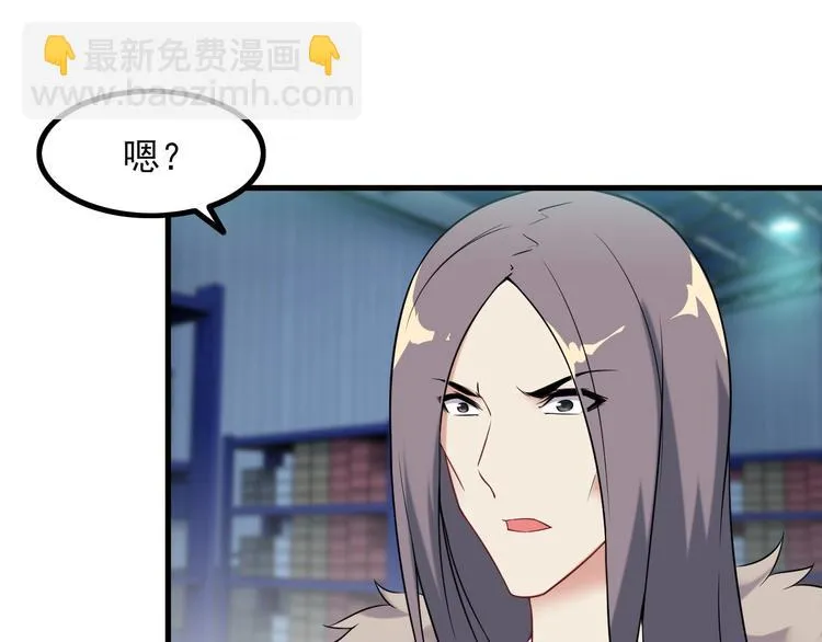 第73话 放开她！ 第8页