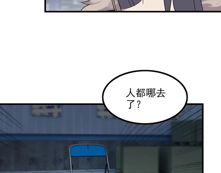 第73话 放开她！ 第9页