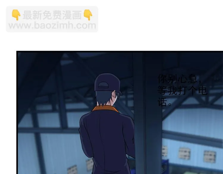 第73话 放开她！ 第12页