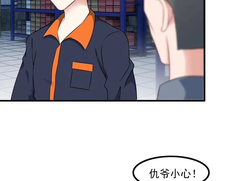 第73话 放开她！ 第19页
