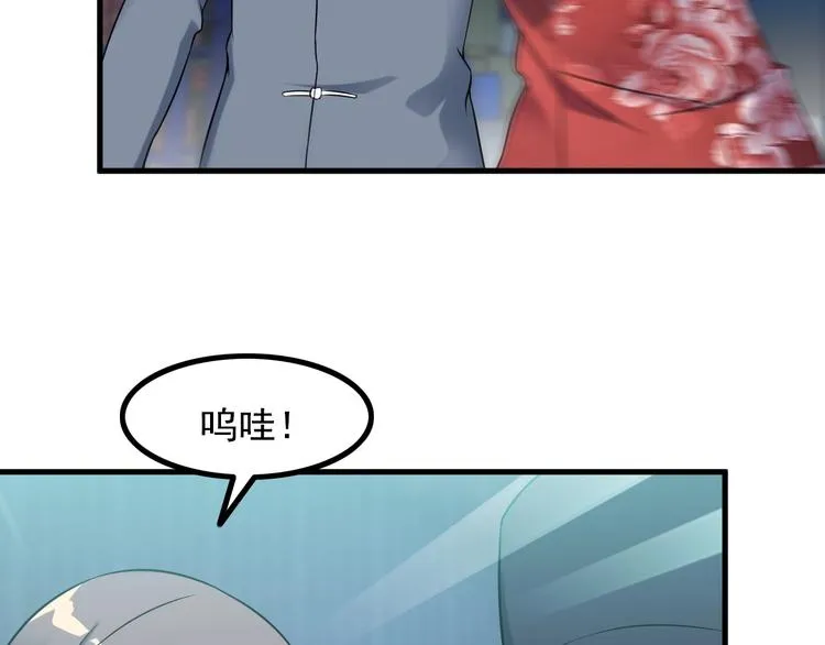 第73话 放开她！ 第21页