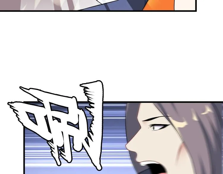 第73话 放开她！ 第23页