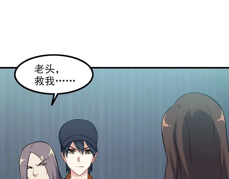 第73话 放开她！ 第25页
