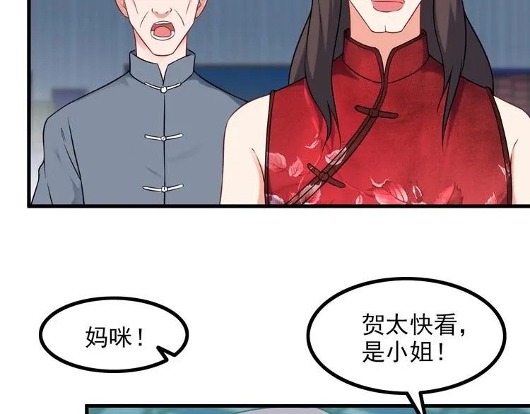 第73话 放开她！ 第28页