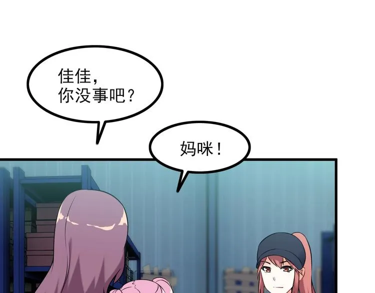 第73话 放开她！ 第30页