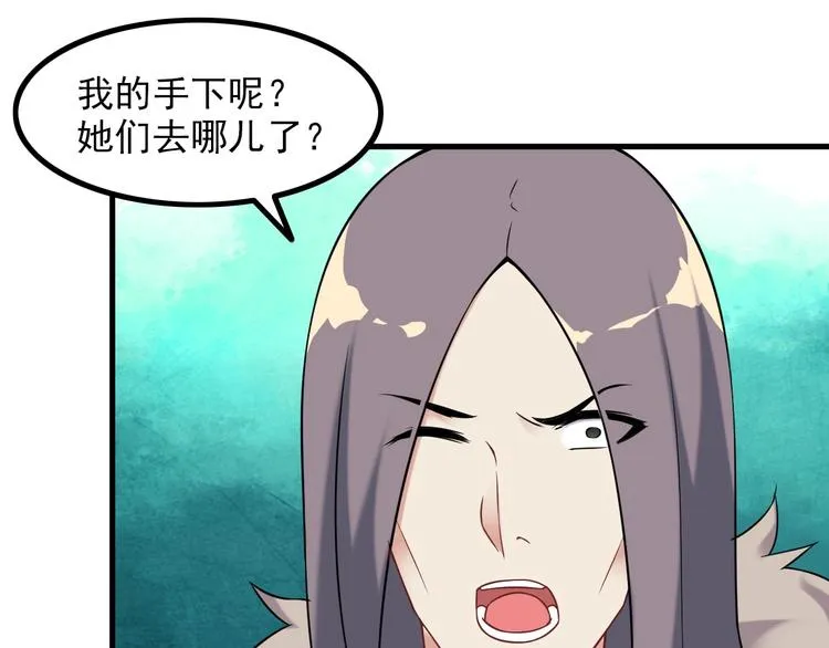 第73话 放开她！ 第32页