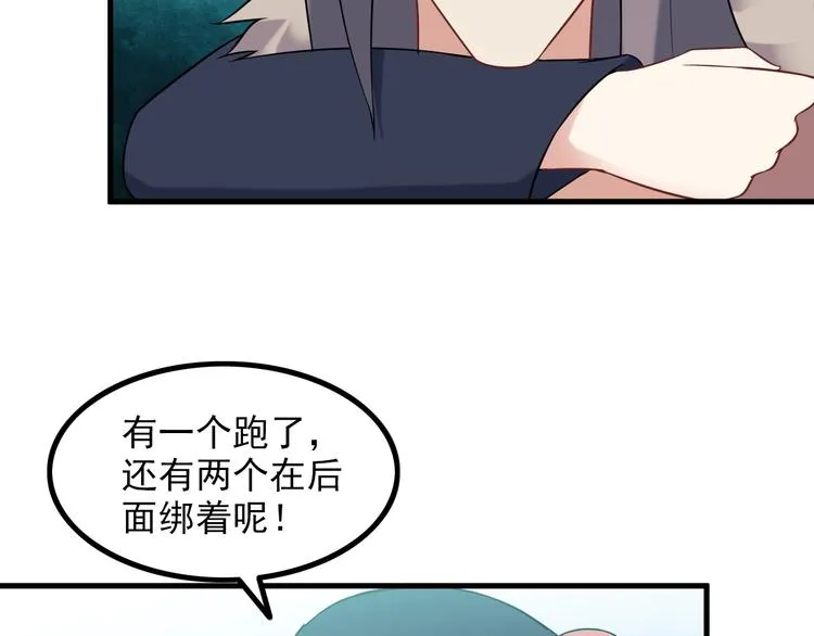 第73话 放开她！ 第33页