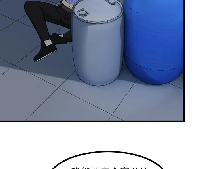 第73话 放开她！ 第36页