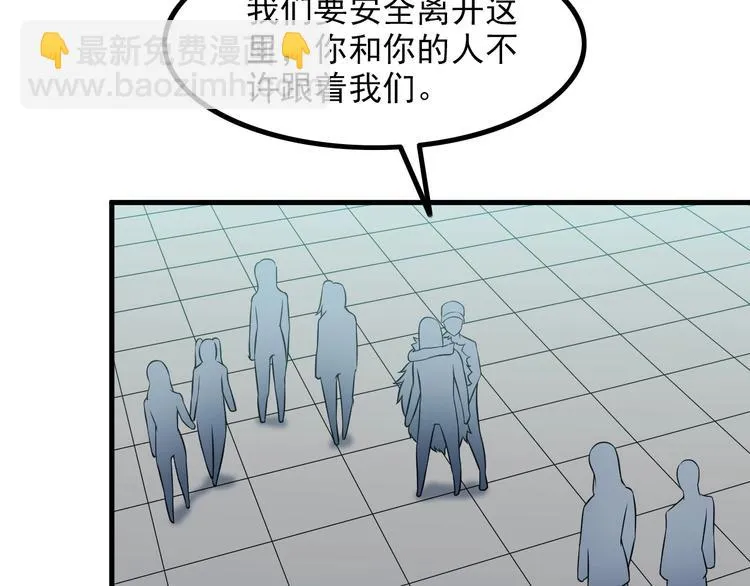 第73话 放开她！ 第37页