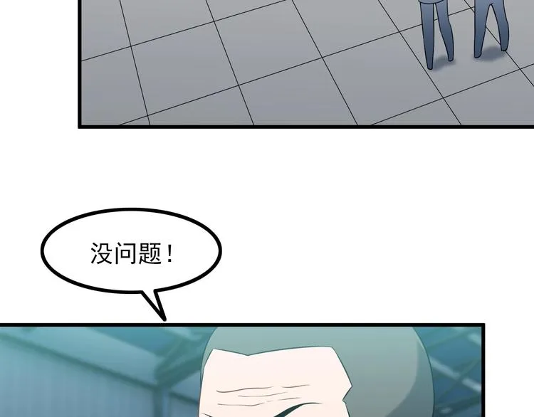 第73话 放开她！ 第38页