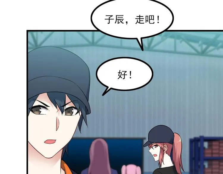第73话 放开她！ 第40页