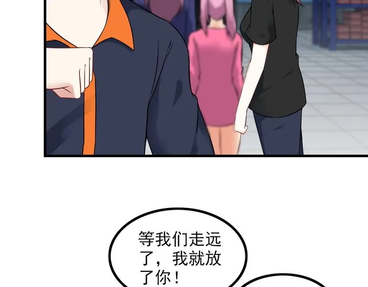 第73话 放开她！ 第41页